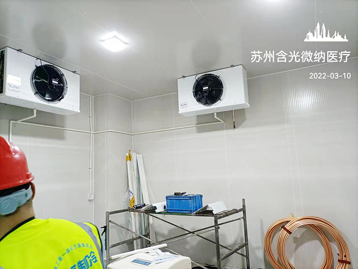 蘇州含光微納醫(yī)藥冷藏庫設(shè)備建造與安裝工程